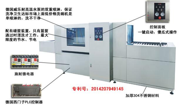 商用洗碗機(jī)知識